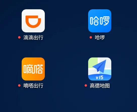 四大顺风车平台优缺点大比拼，谁才是你的最佳出行伙伴？