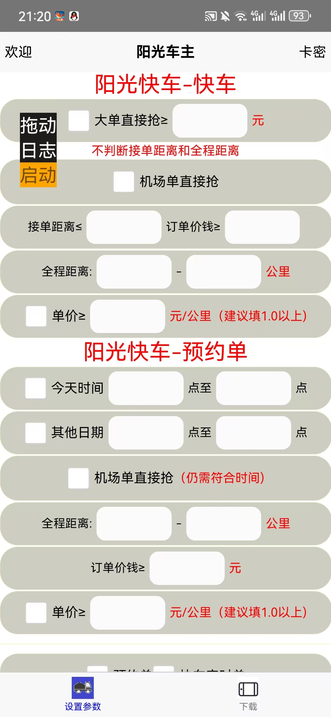 微信图片_20250204212335.jpg