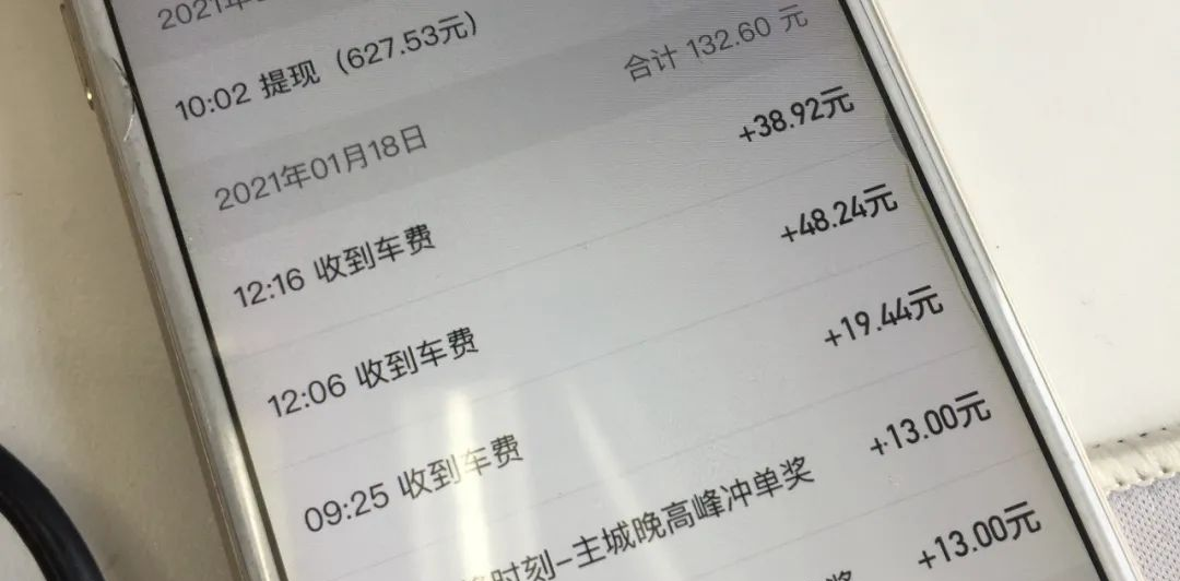 开滴滴能挣多少钱？