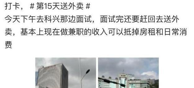 女骑手经济压力家庭责任平台规则_高管失业外卖女骑手暴增35%_开网约车也能送外卖