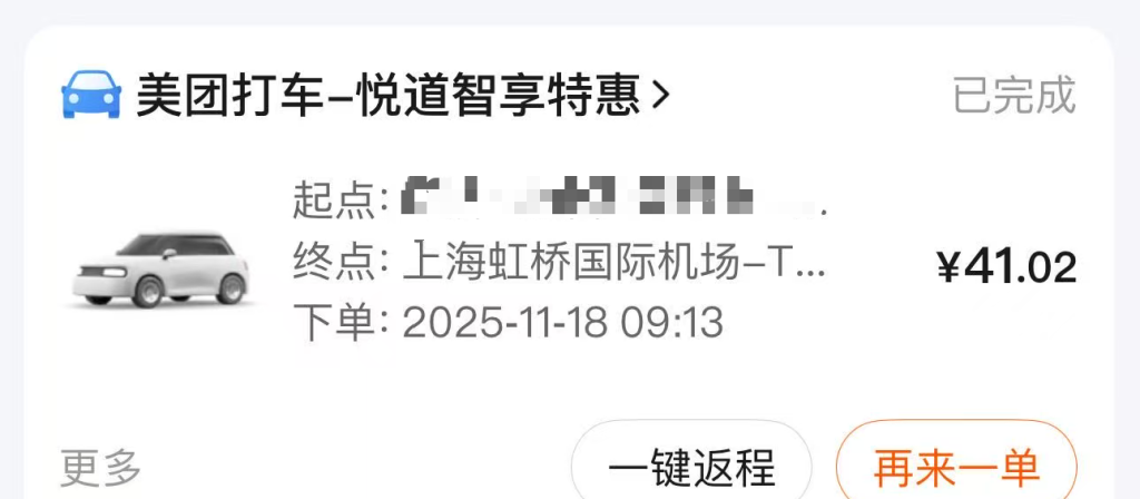 要求补差额路费被拒 网约车司机擅自把乘客行李“送”到派出所