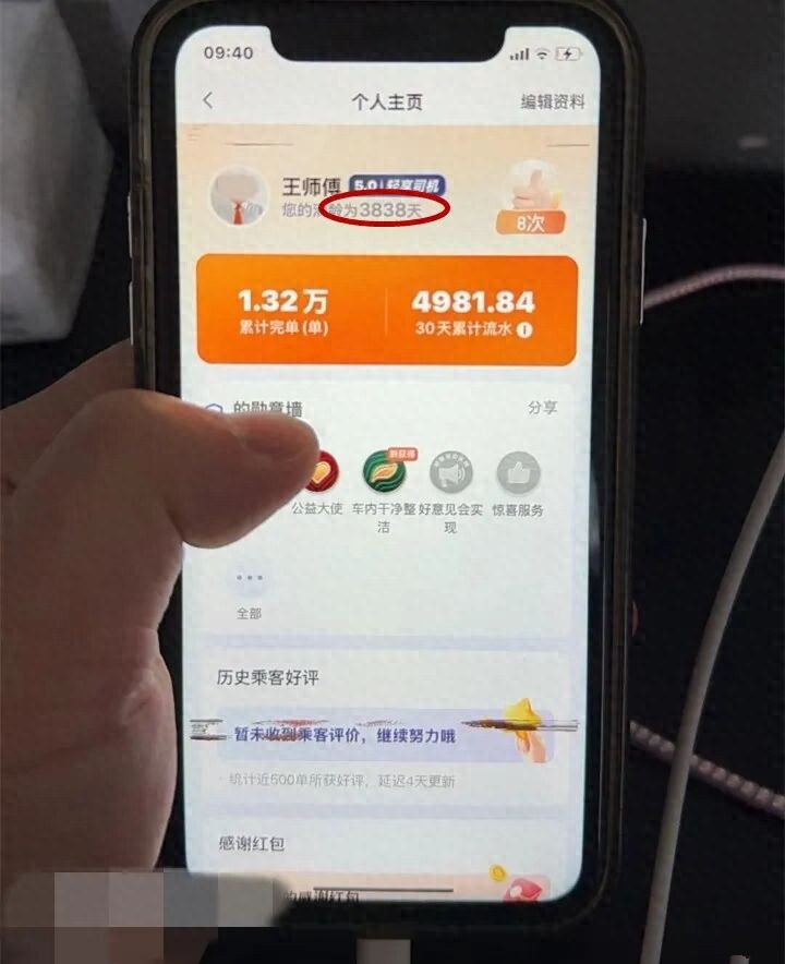 挑战全网滴龄最高的网约车司机，不服来辩！