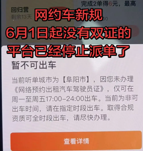 6月1日前全面清退不合规网约车,是真的吗?交通局最新回复来了→